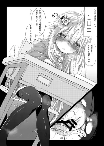 [Yaemugura] Shinonome Kokona Classmate Rinkan Ryoujoku Hon Fhentai - Page 3