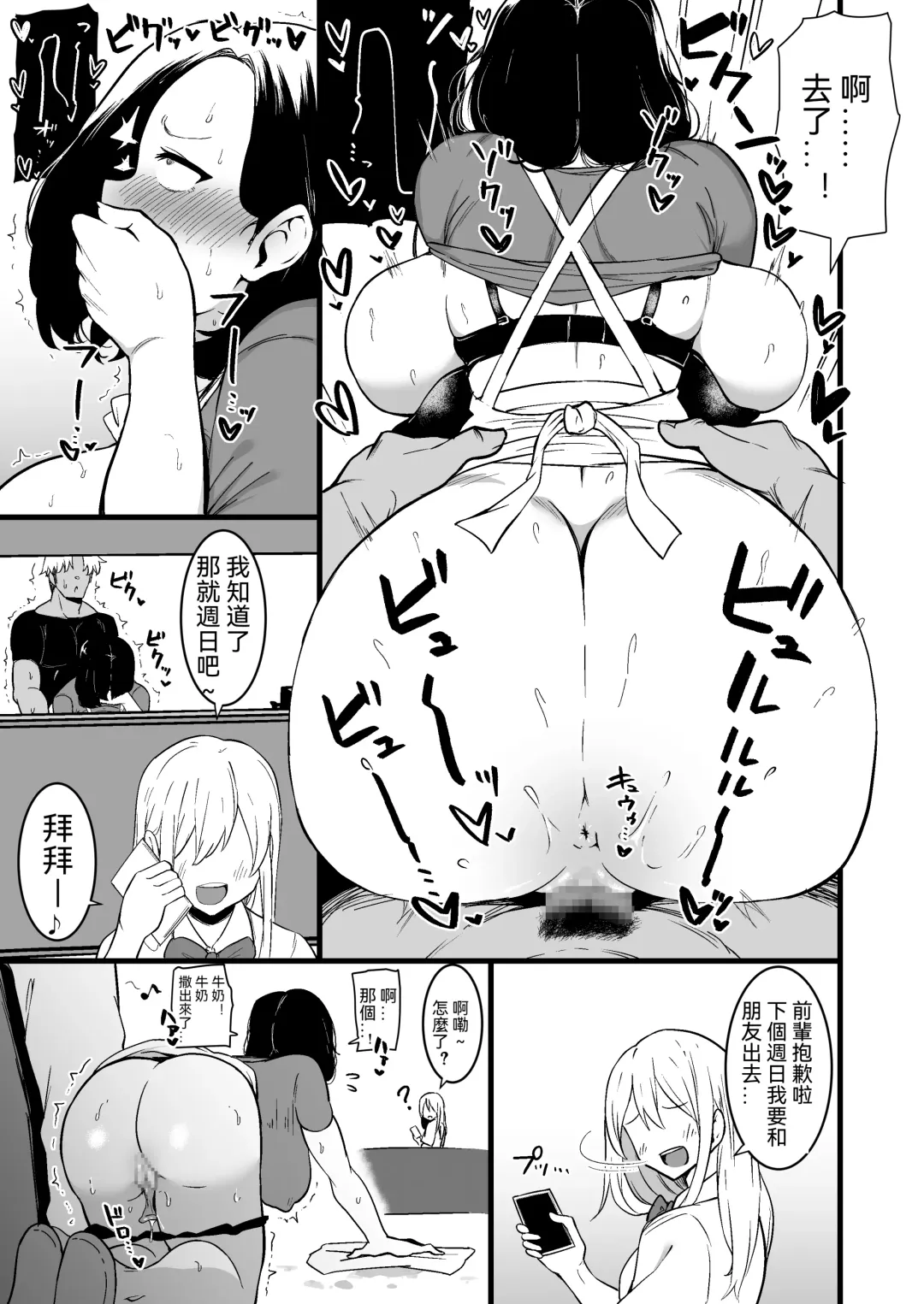 [Sinori] Musume no Kareshi ni Ochiru Okaa-san. 2 Fhentai - Page 24
