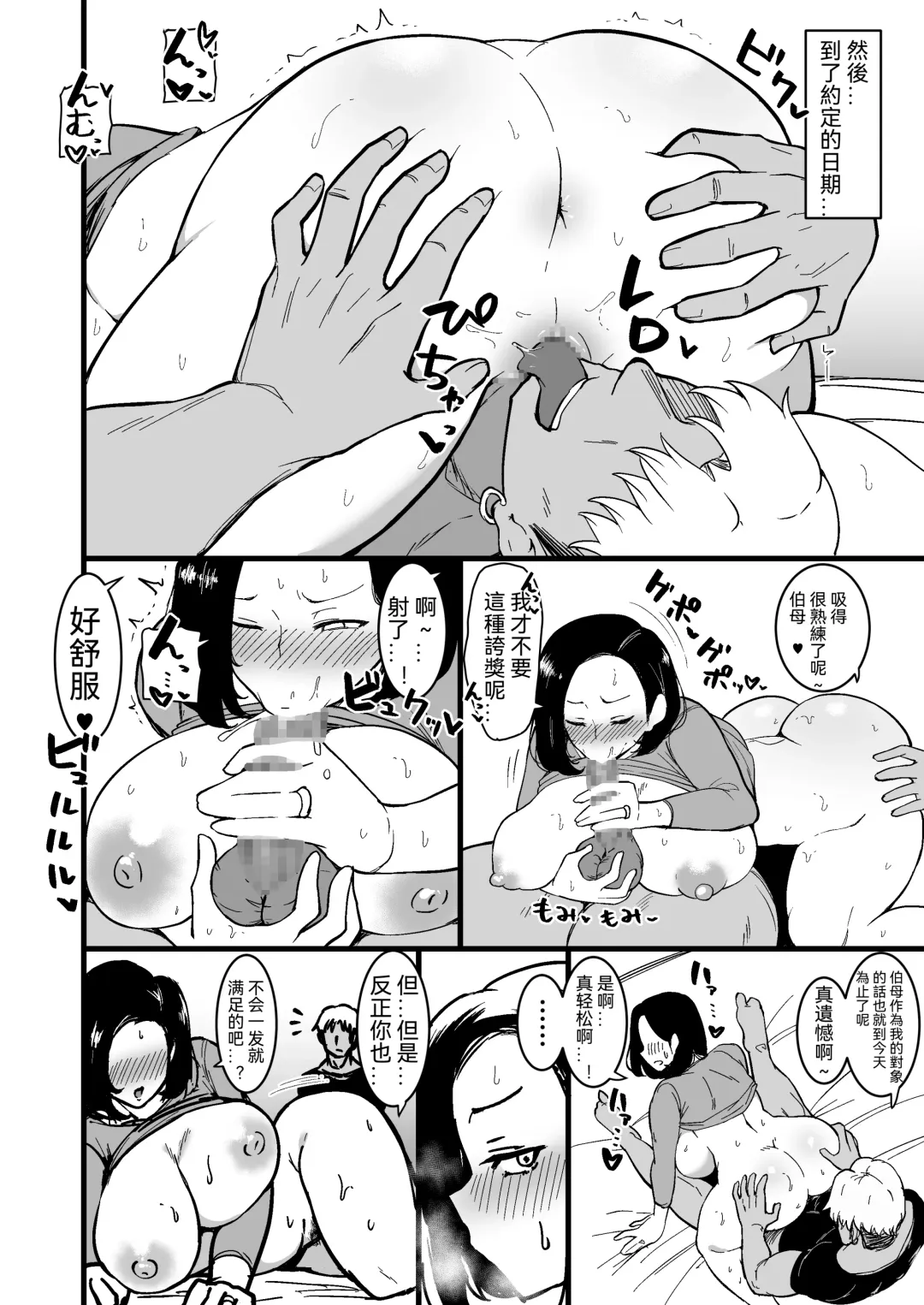 [Sinori] Musume no Kareshi ni Ochiru Okaa-san. 2 Fhentai - Page 31