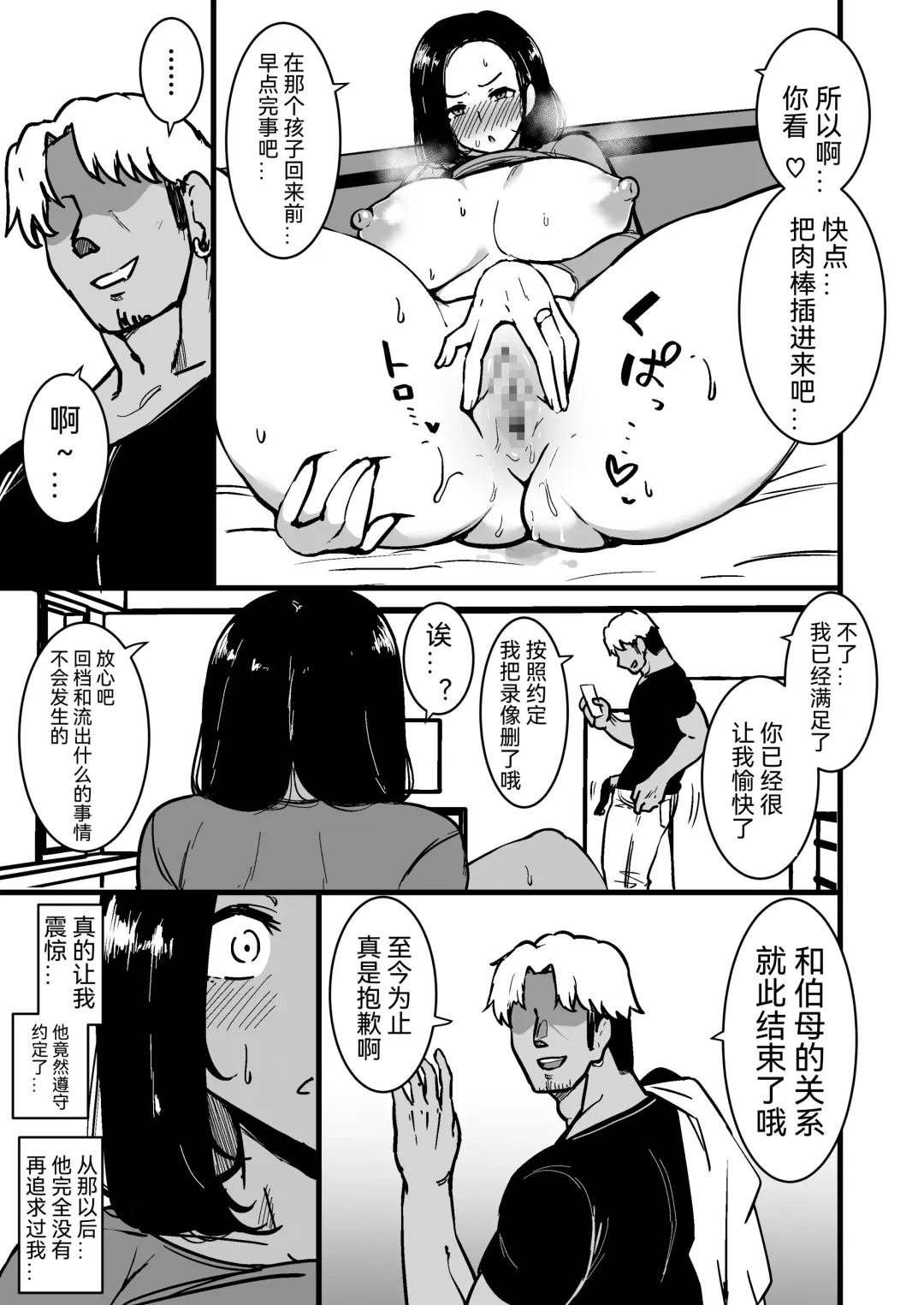 [Sinori] Musume no Kareshi ni Ochiru Okaa-san. 2 Fhentai - Page 32