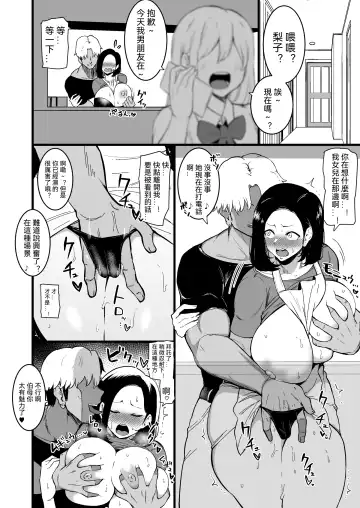 [Sinori] Musume no Kareshi ni Ochiru Okaa-san. 2 Fhentai - Page 21