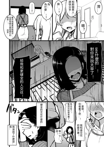 [Sinori] Musume no Kareshi ni Ochiru Okaa-san. 2 Fhentai - Page 35