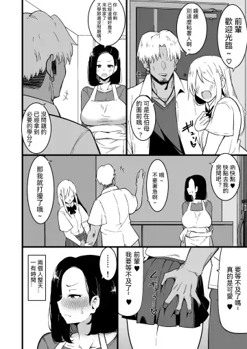 [Sinori] Musume no Kareshi ni Ochiru Okaa-san. 2 Fhentai - Page 5