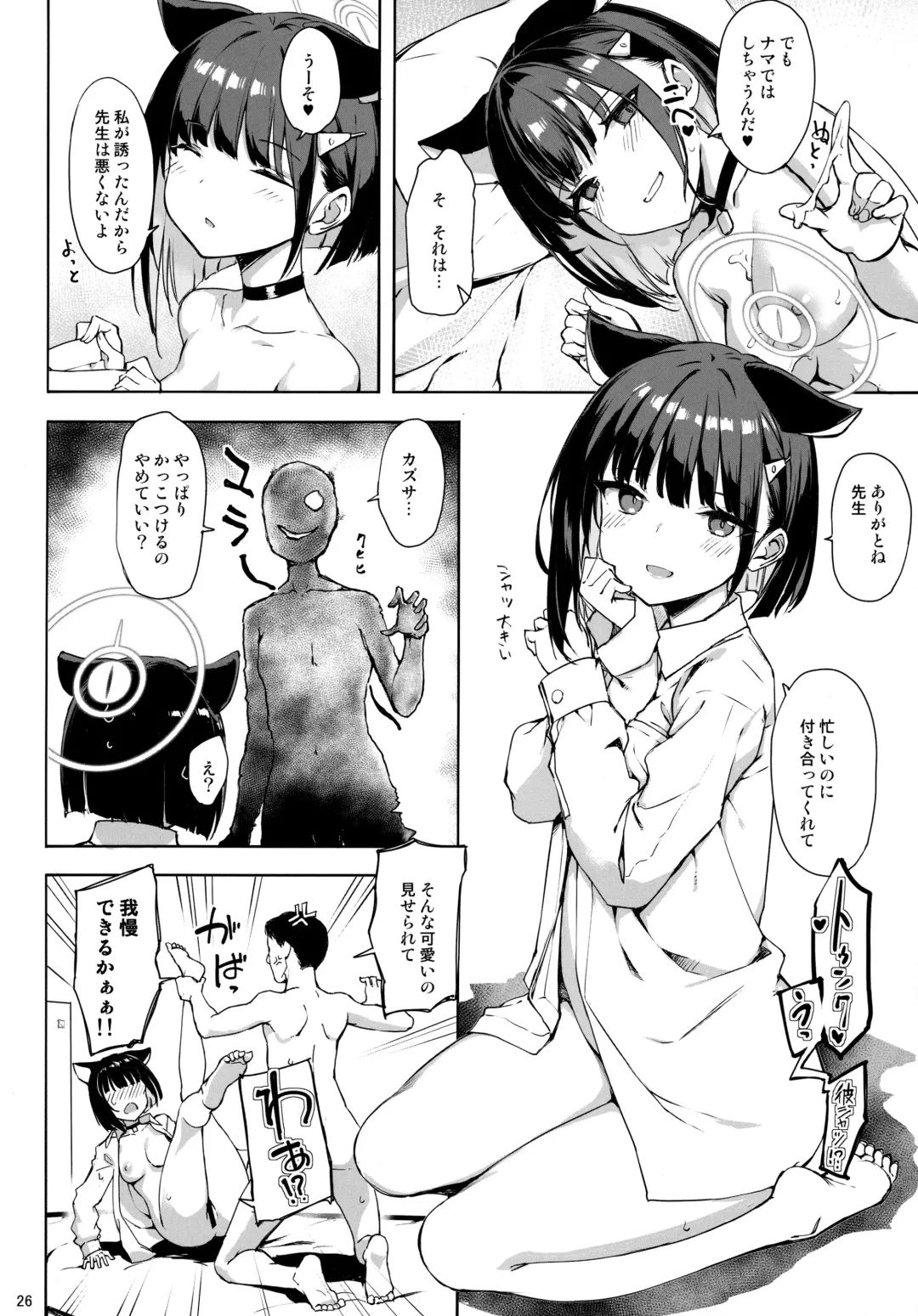 [Takayaki] Kuroneko wa Otoshigoro Fhentai - Page 25