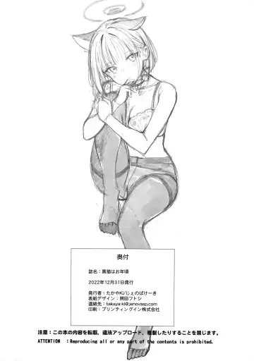 [Takayaki] Kuroneko wa Otoshigoro Fhentai - Page 33