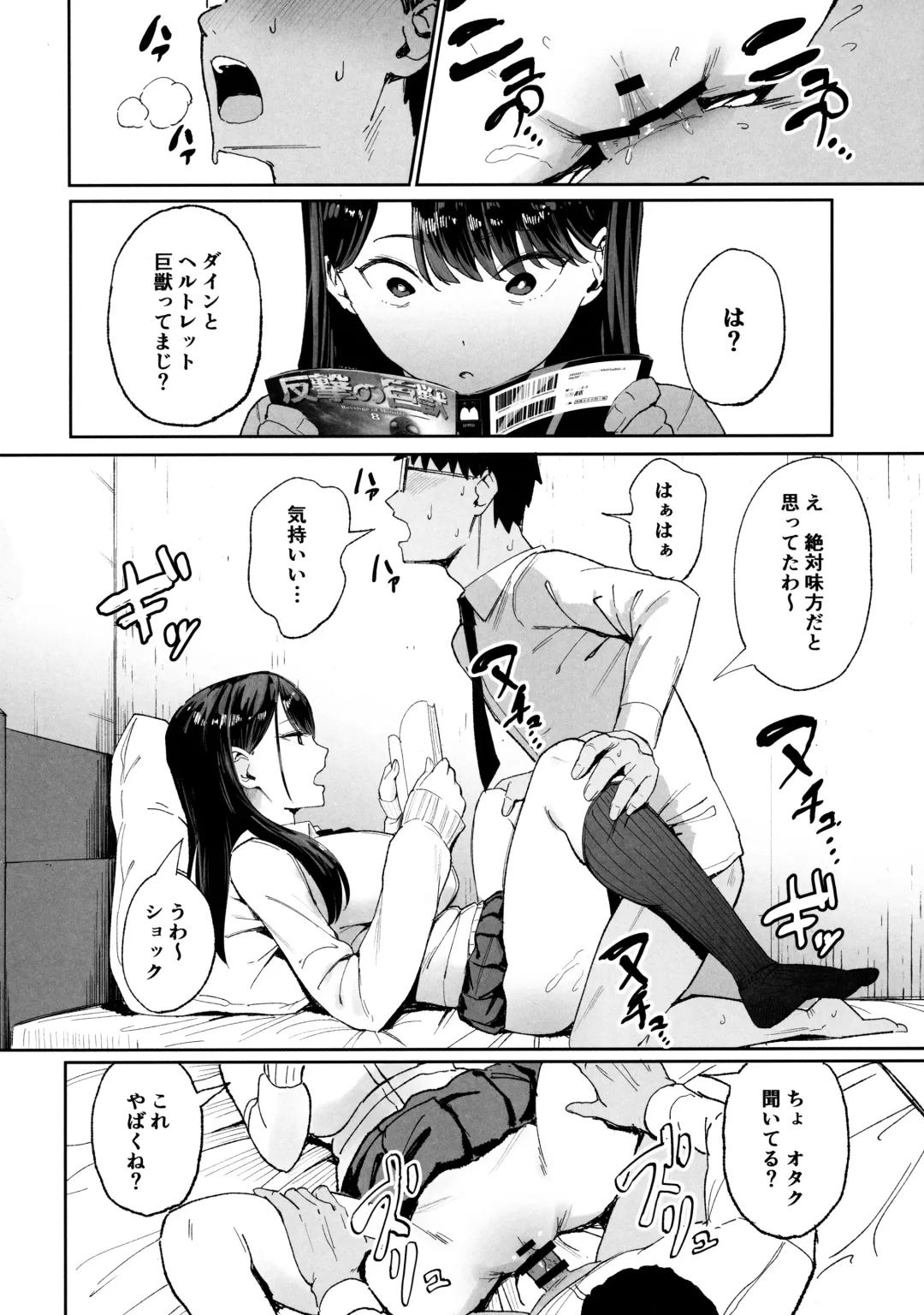[Manno] Iribitari Gal ni Manko Tsukawasete Morau Hanashi Fhentai - Page 9
