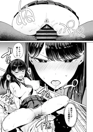 [Manno] Iribitari Gal ni Manko Tsukawasete Morau Hanashi Fhentai - Page 20