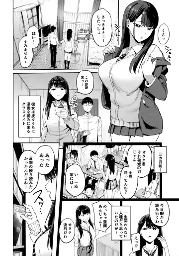 [Manno] Iribitari Gal ni Manko Tsukawasete Morau Hanashi Fhentai - Page 3