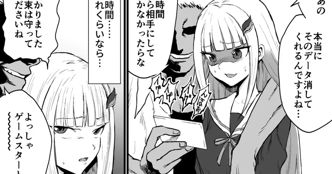 ōjo to ge-mu Fhentai - Page 1