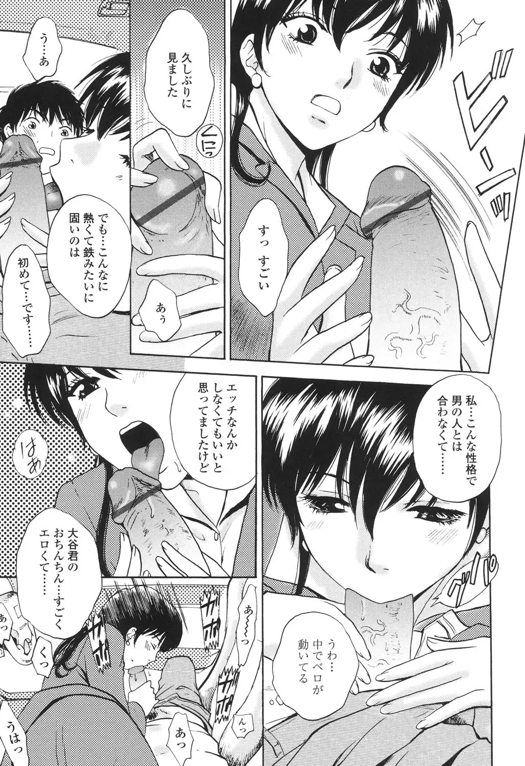 [Arou Rei] Sasowaretai Karada Fhentai - Page 12