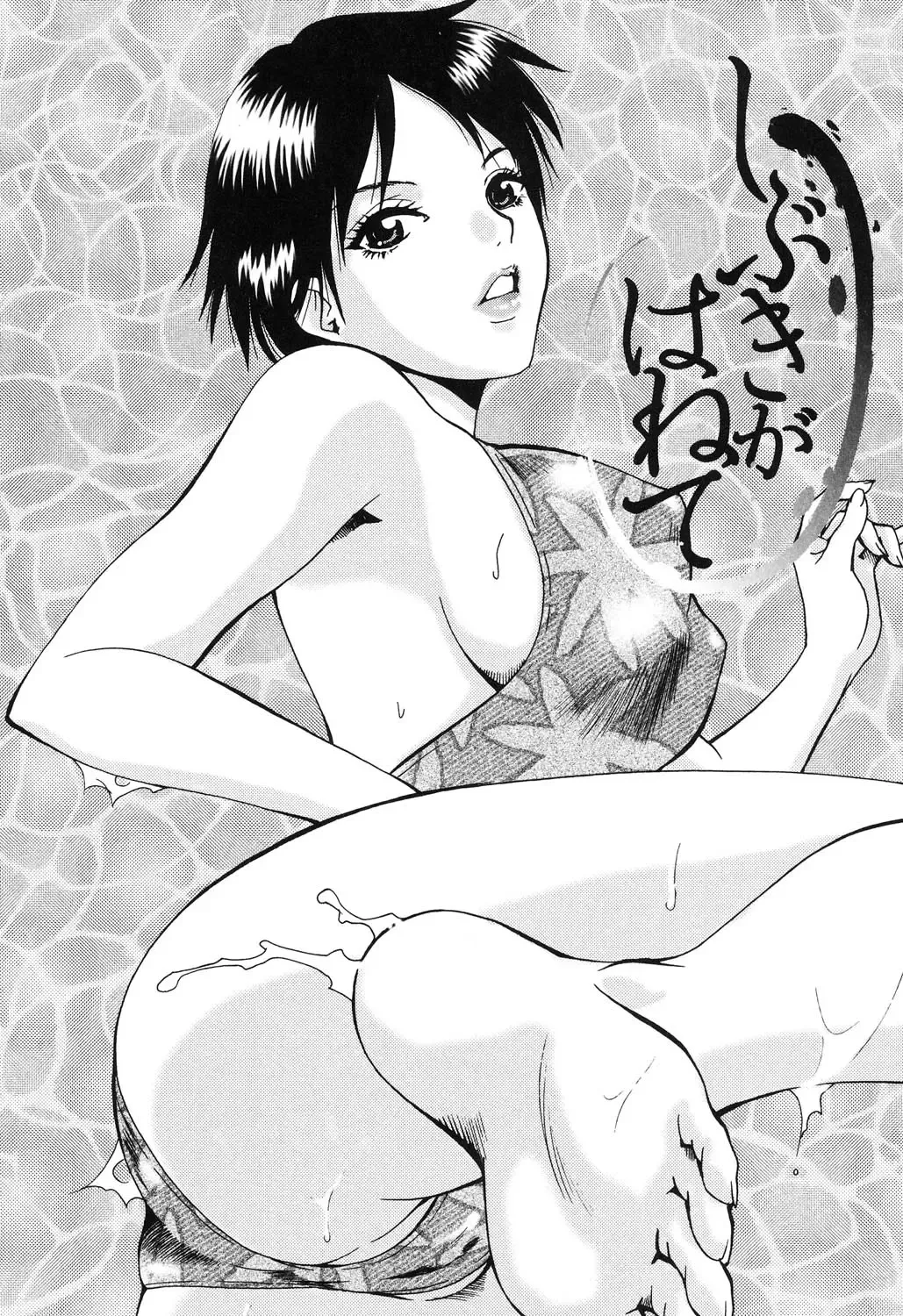 [Arou Rei] Sasowaretai Karada Fhentai - Page 146