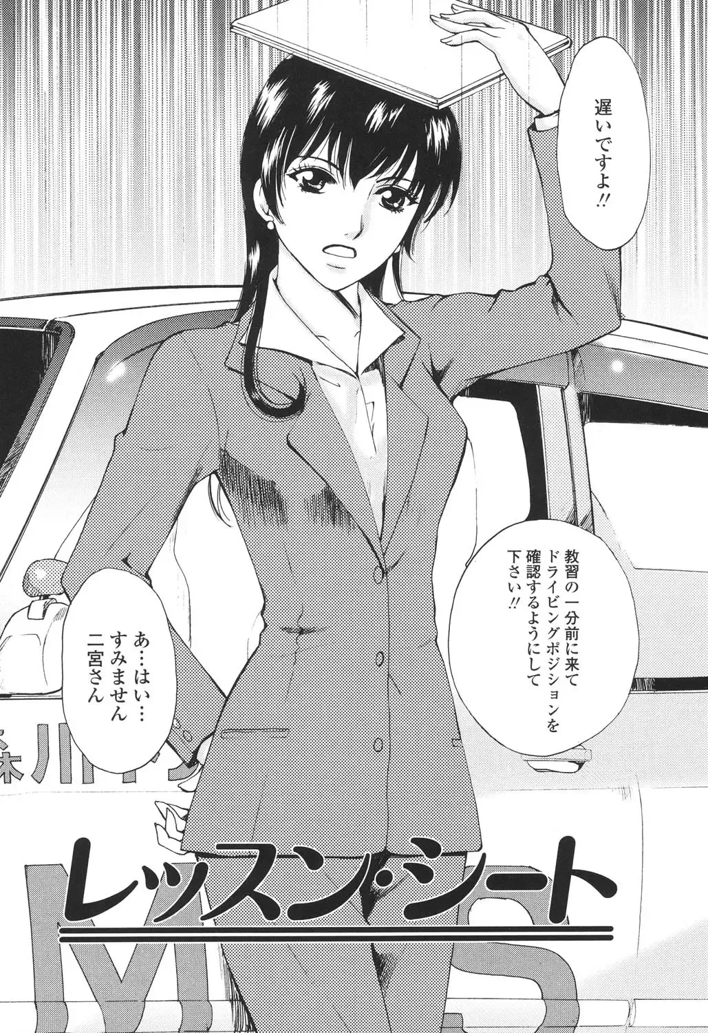 [Arou Rei] Sasowaretai Karada Fhentai - Page 5