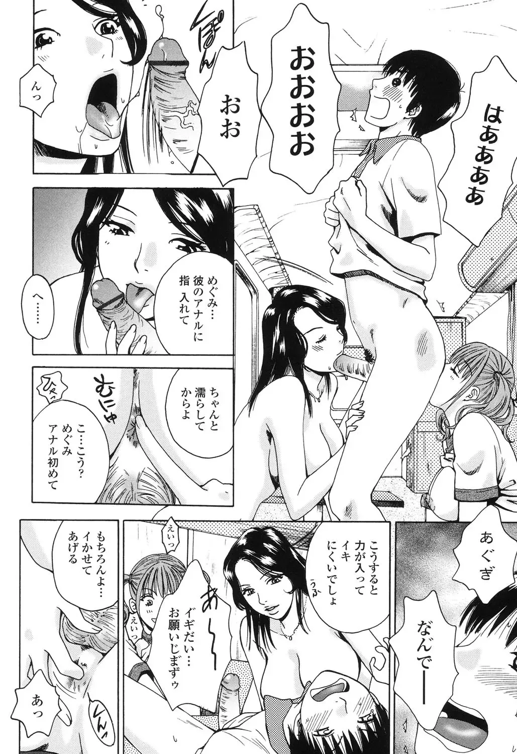 [Arou Rei] Sasowaretai Karada Fhentai - Page 59