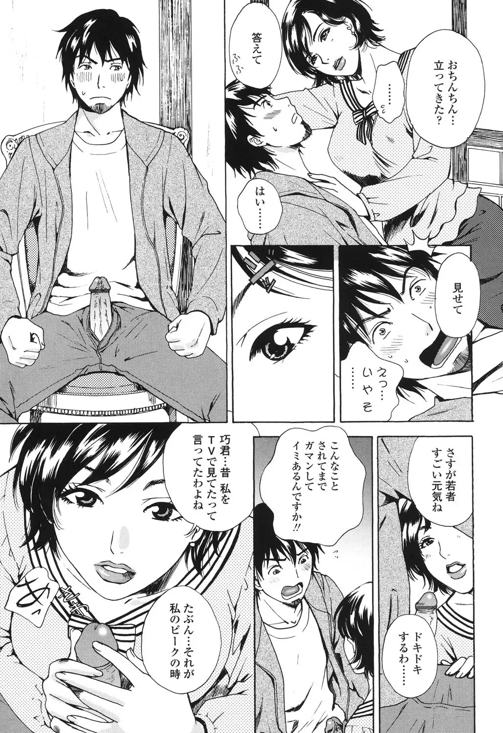 [Arou Rei] Sasowaretai Karada Fhentai - Page 76