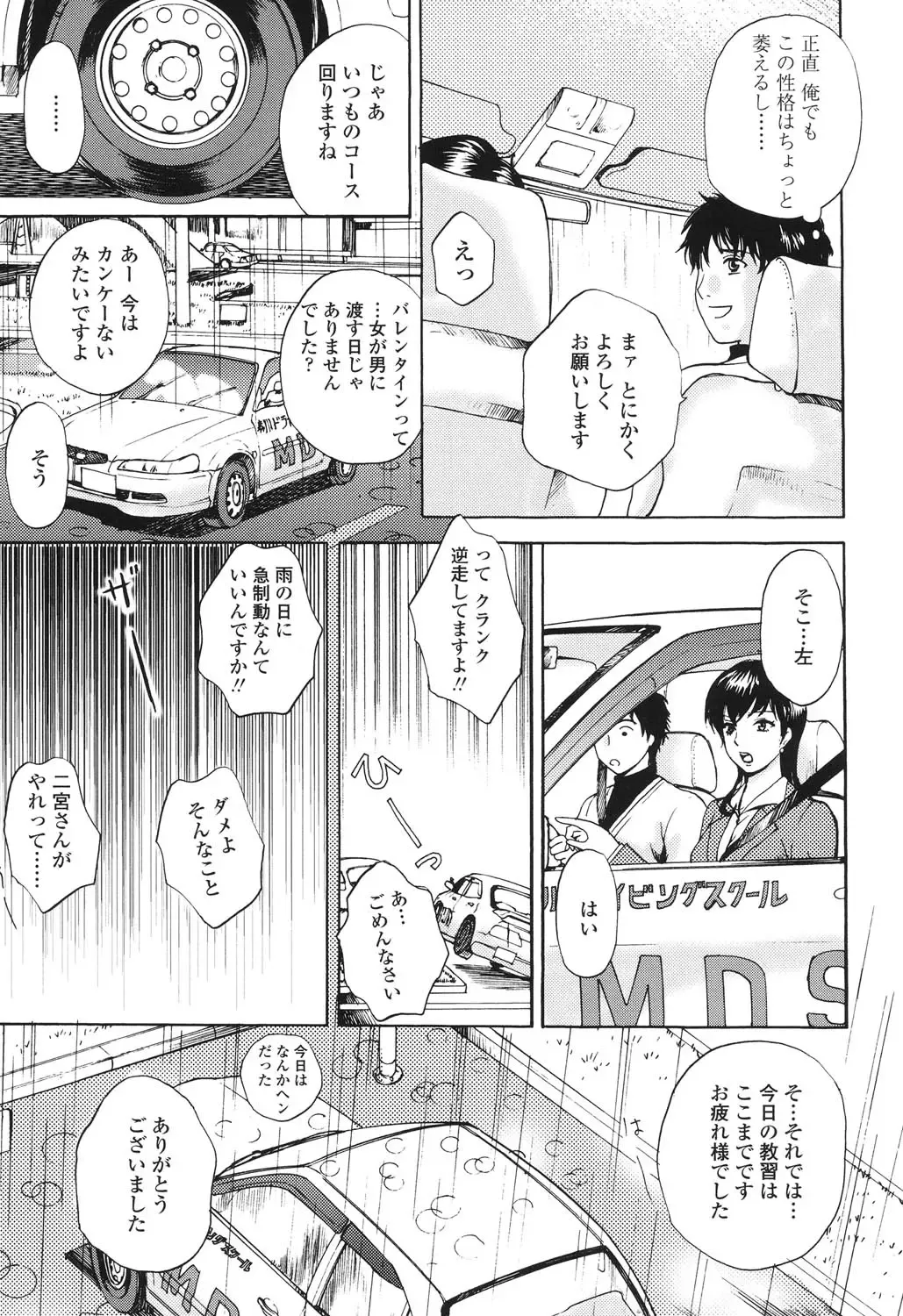 [Arou Rei] Sasowaretai Karada Fhentai - Page 8