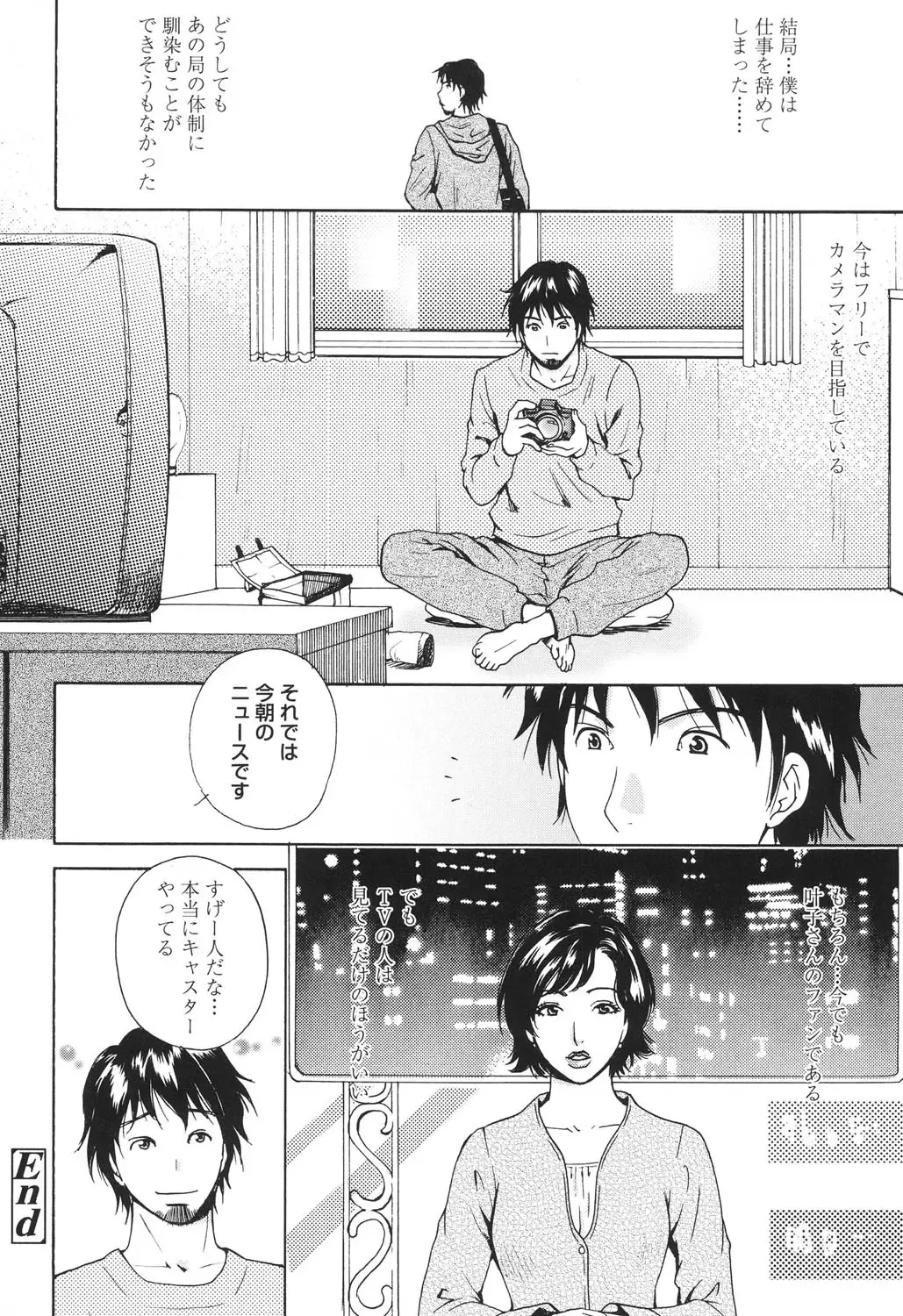 [Arou Rei] Sasowaretai Karada Fhentai - Page 85