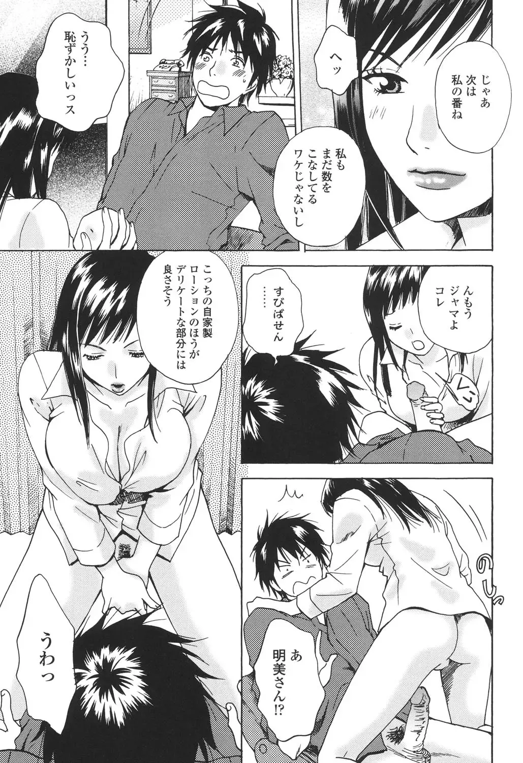 [Arou Rei] Sasowaretai Karada Fhentai - Page 96