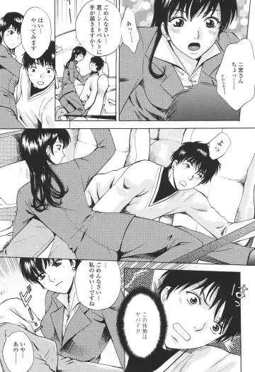 [Arou Rei] Sasowaretai Karada Fhentai - Page 10