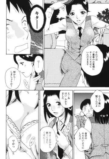 [Arou Rei] Sasowaretai Karada Fhentai - Page 115