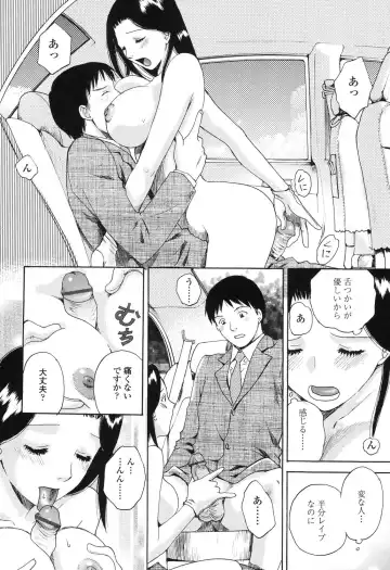 [Arou Rei] Sasowaretai Karada Fhentai - Page 117