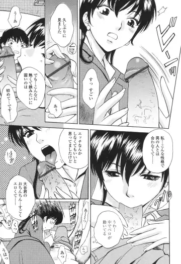 [Arou Rei] Sasowaretai Karada Fhentai - Page 12