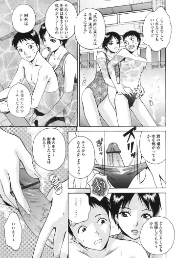 [Arou Rei] Sasowaretai Karada Fhentai - Page 154