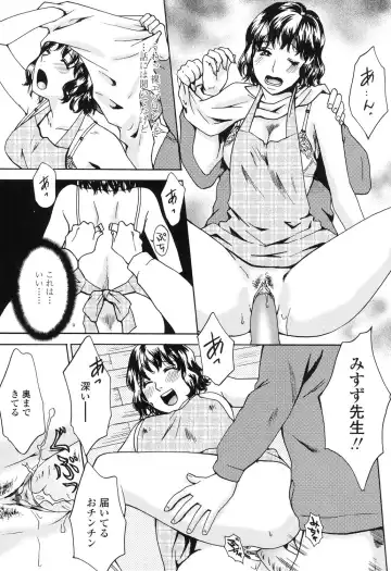 [Arou Rei] Sasowaretai Karada Fhentai - Page 184