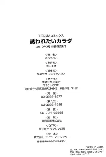 [Arou Rei] Sasowaretai Karada Fhentai - Page 195