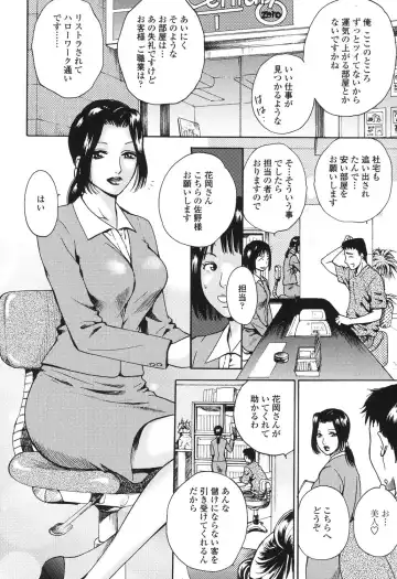 [Arou Rei] Sasowaretai Karada Fhentai - Page 27