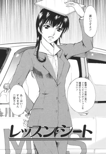 [Arou Rei] Sasowaretai Karada Fhentai - Page 5