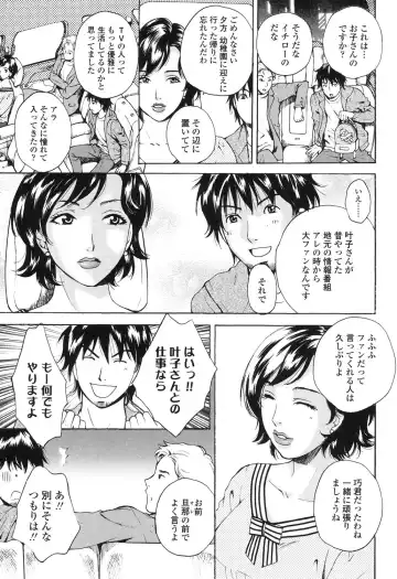 [Arou Rei] Sasowaretai Karada Fhentai - Page 68