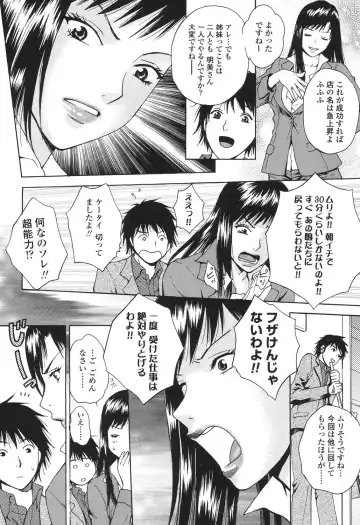 [Arou Rei] Sasowaretai Karada Fhentai - Page 89