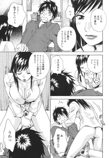 [Arou Rei] Sasowaretai Karada Fhentai - Page 96