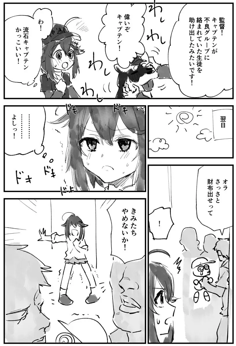 [Kesugua] yakiu Fhentai - Page 1