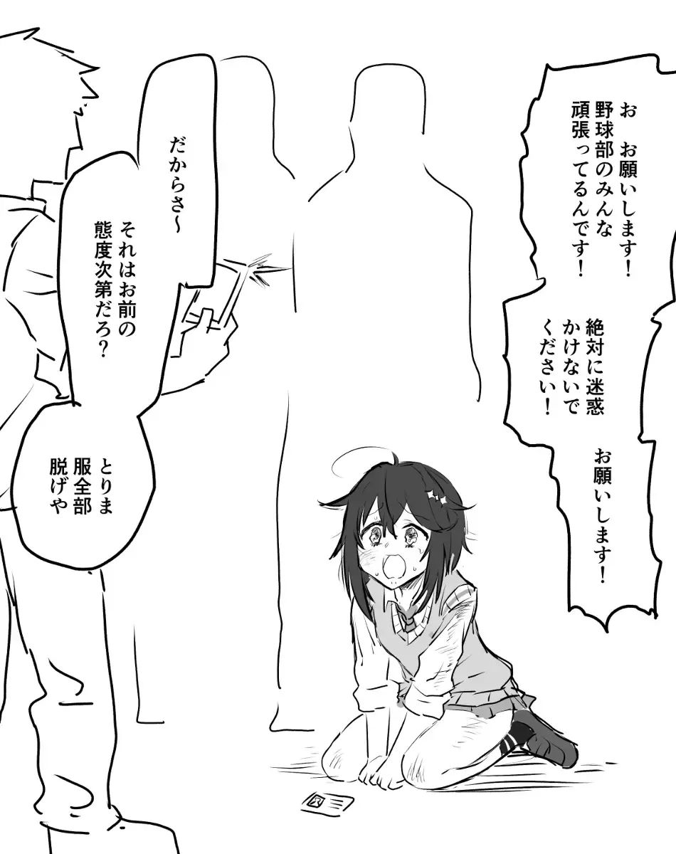 [Kesugua] yakiu Fhentai - Page 2