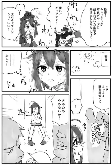 Read [Kesugua] yakiu - Fhentai