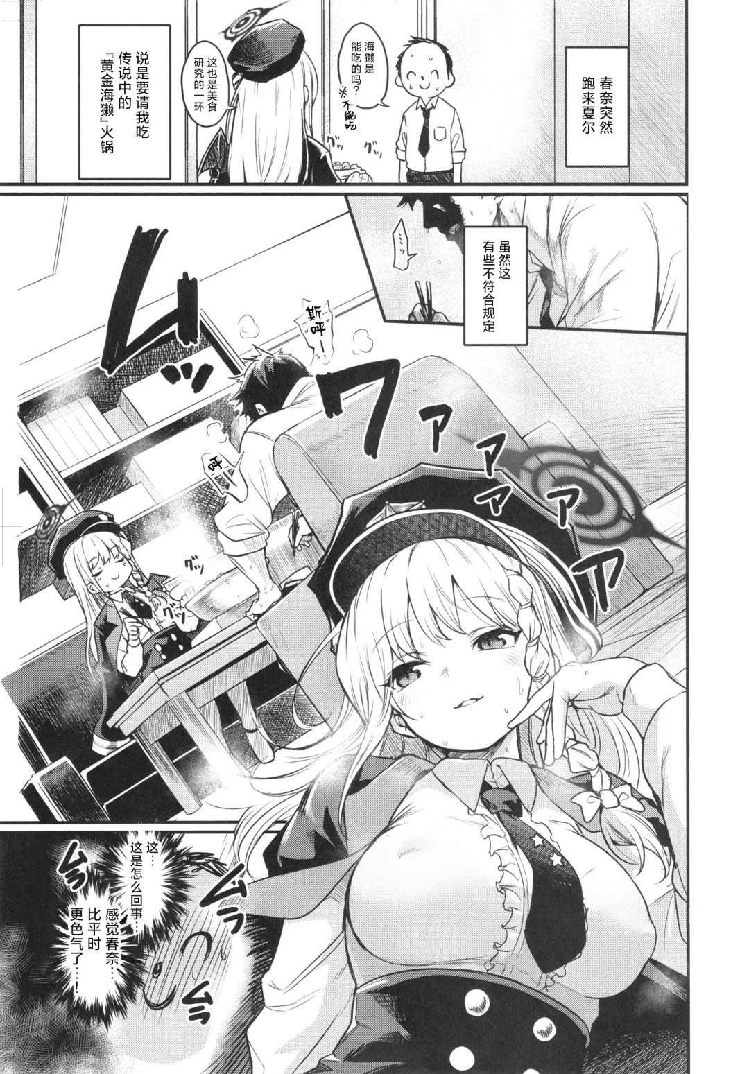 [Arito Arayuru] Blue Archive Jou 3 Fhentai - Page 13