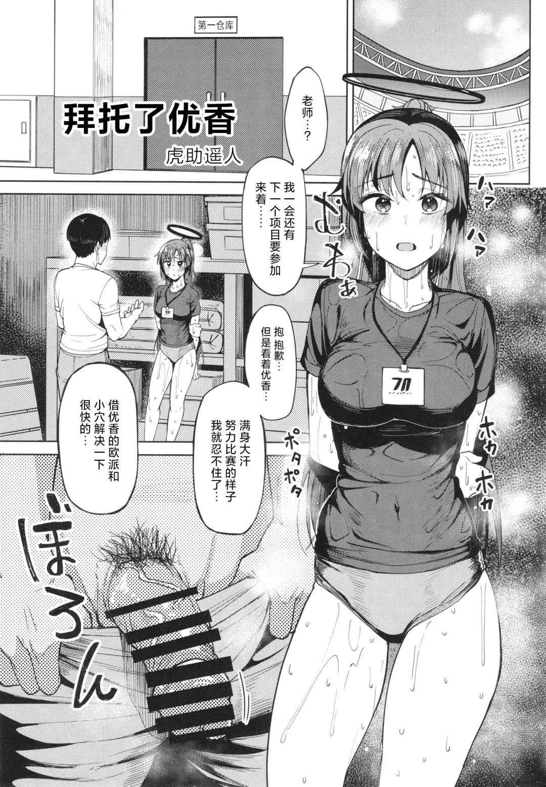 [Arito Arayuru] Blue Archive Jou 3 Fhentai - Page 17