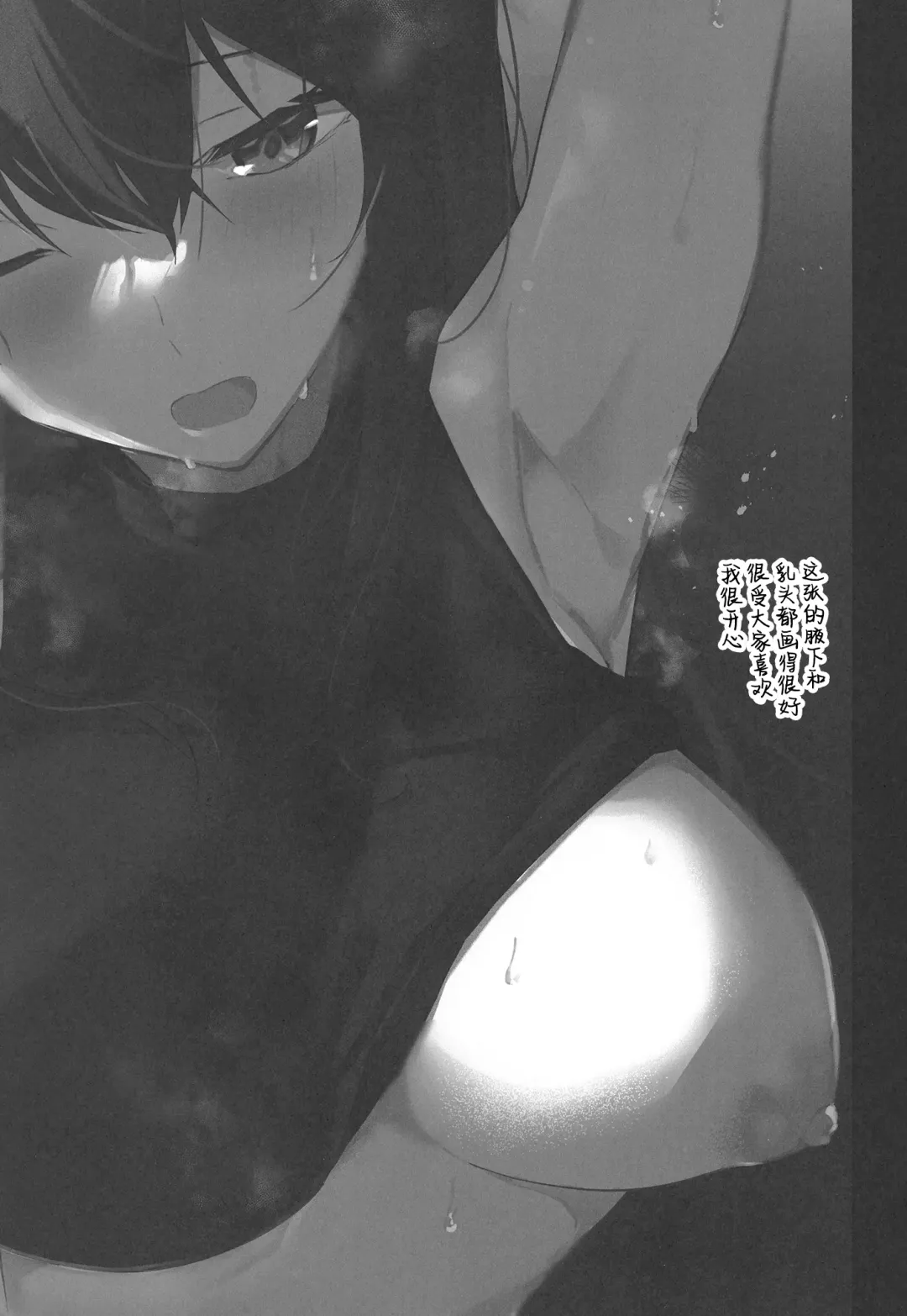 [Arito Arayuru] Blue Archive Jou 3 Fhentai - Page 3