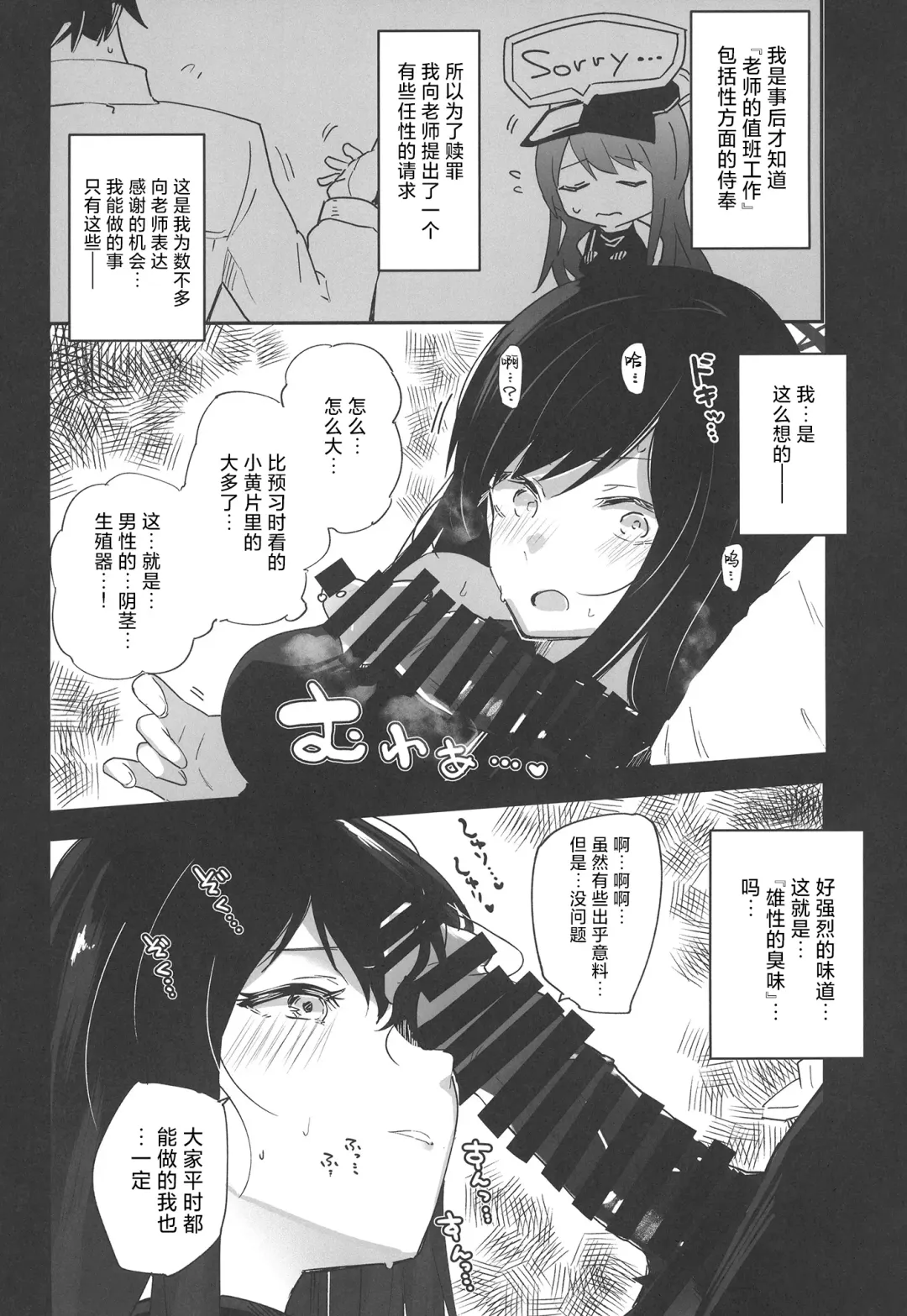 [Arito Arayuru] Blue Archive Jou 3 Fhentai - Page 4