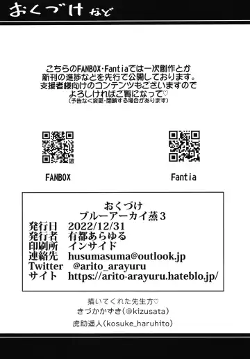[Arito Arayuru] Blue Archive Jou 3 Fhentai - Page 22