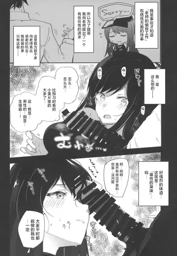 [Arito Arayuru] Blue Archive Jou 3 Fhentai - Page 4