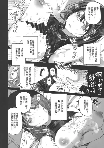 [Arito Arayuru] Blue Archive Jou 3 Fhentai - Page 6