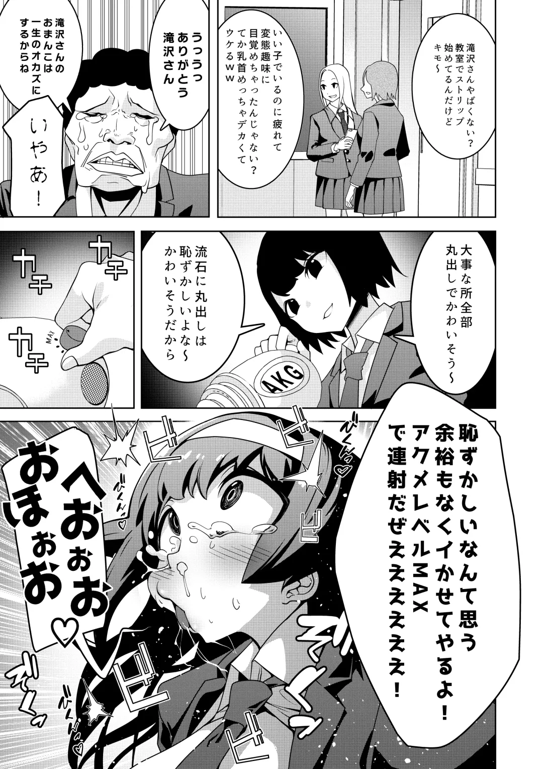 [Hisamaru Hajime] Saiminjuu Acme Gun -Yuutousei Takizawa Yukina no Koukai Acme- Fhentai - Page 12