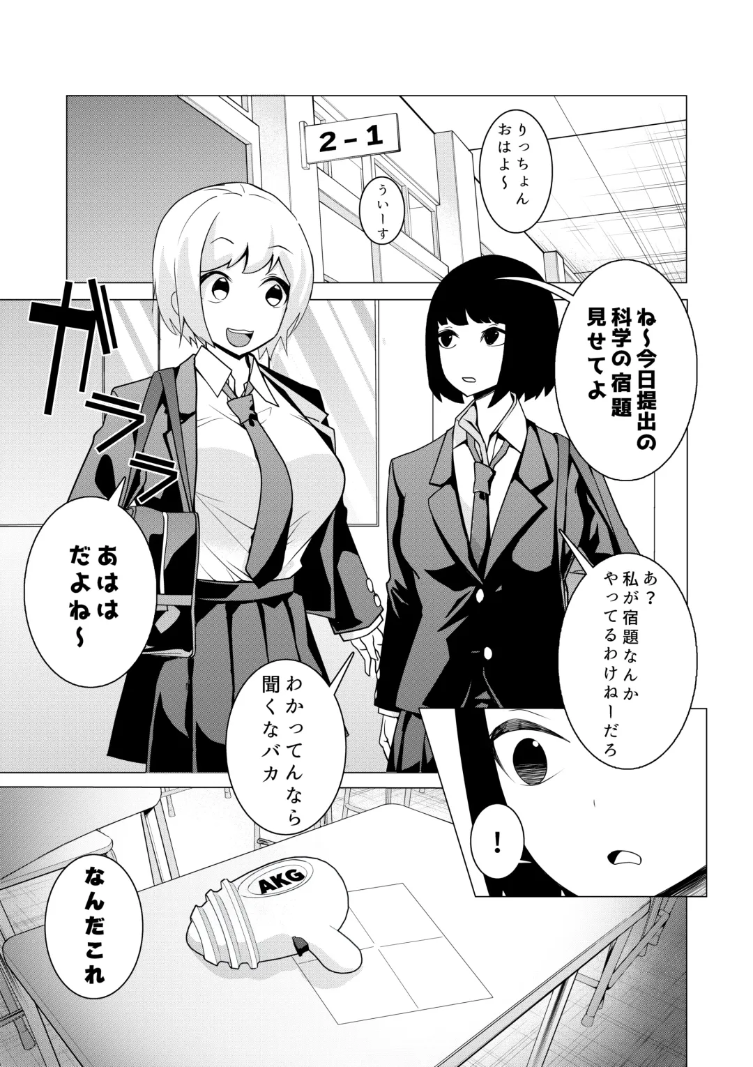 [Hisamaru Hajime] Saiminjuu Acme Gun -Yuutousei Takizawa Yukina no Koukai Acme- Fhentai - Page 2