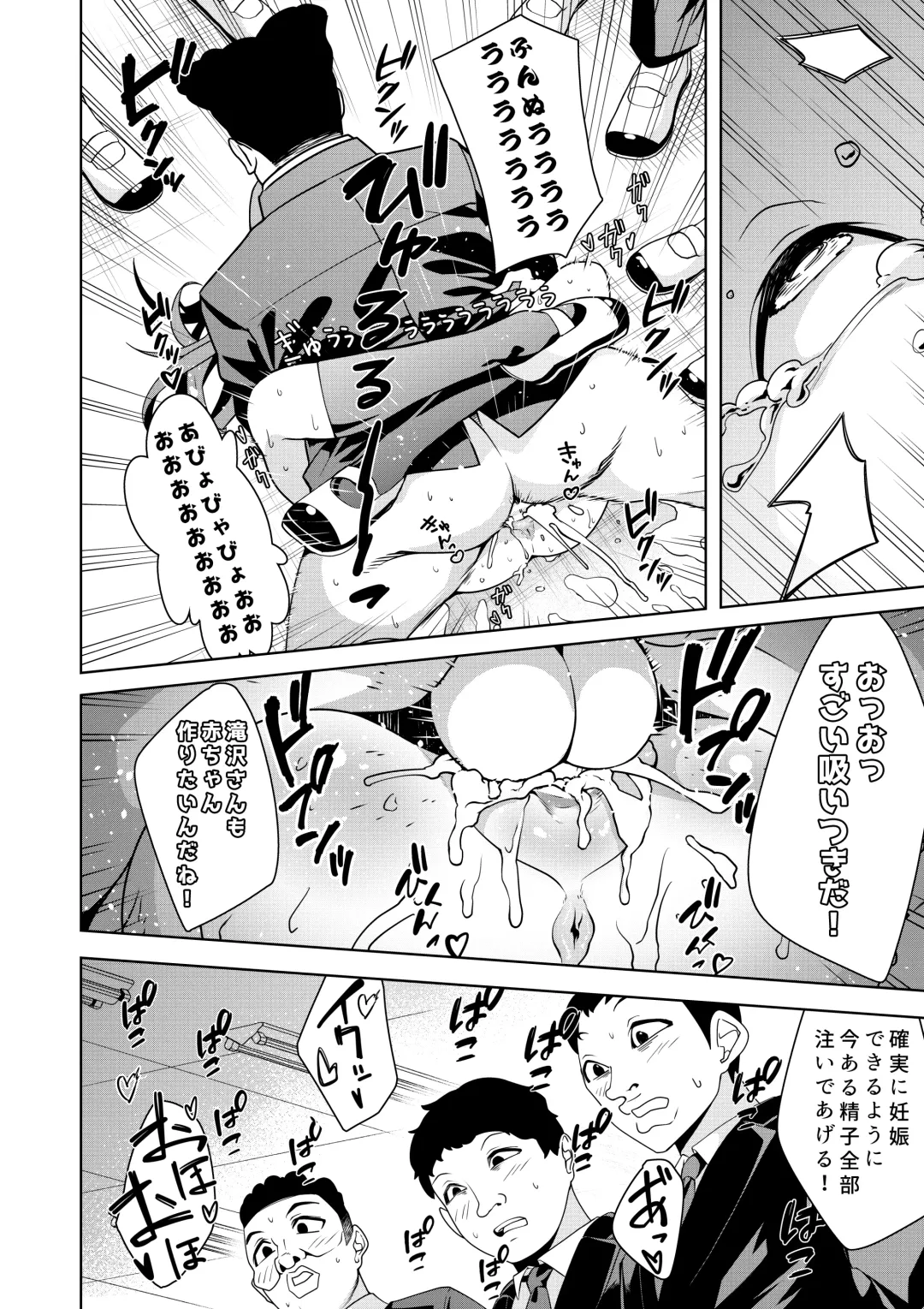 [Hisamaru Hajime] Saiminjuu Acme Gun -Yuutousei Takizawa Yukina no Koukai Acme- Fhentai - Page 21