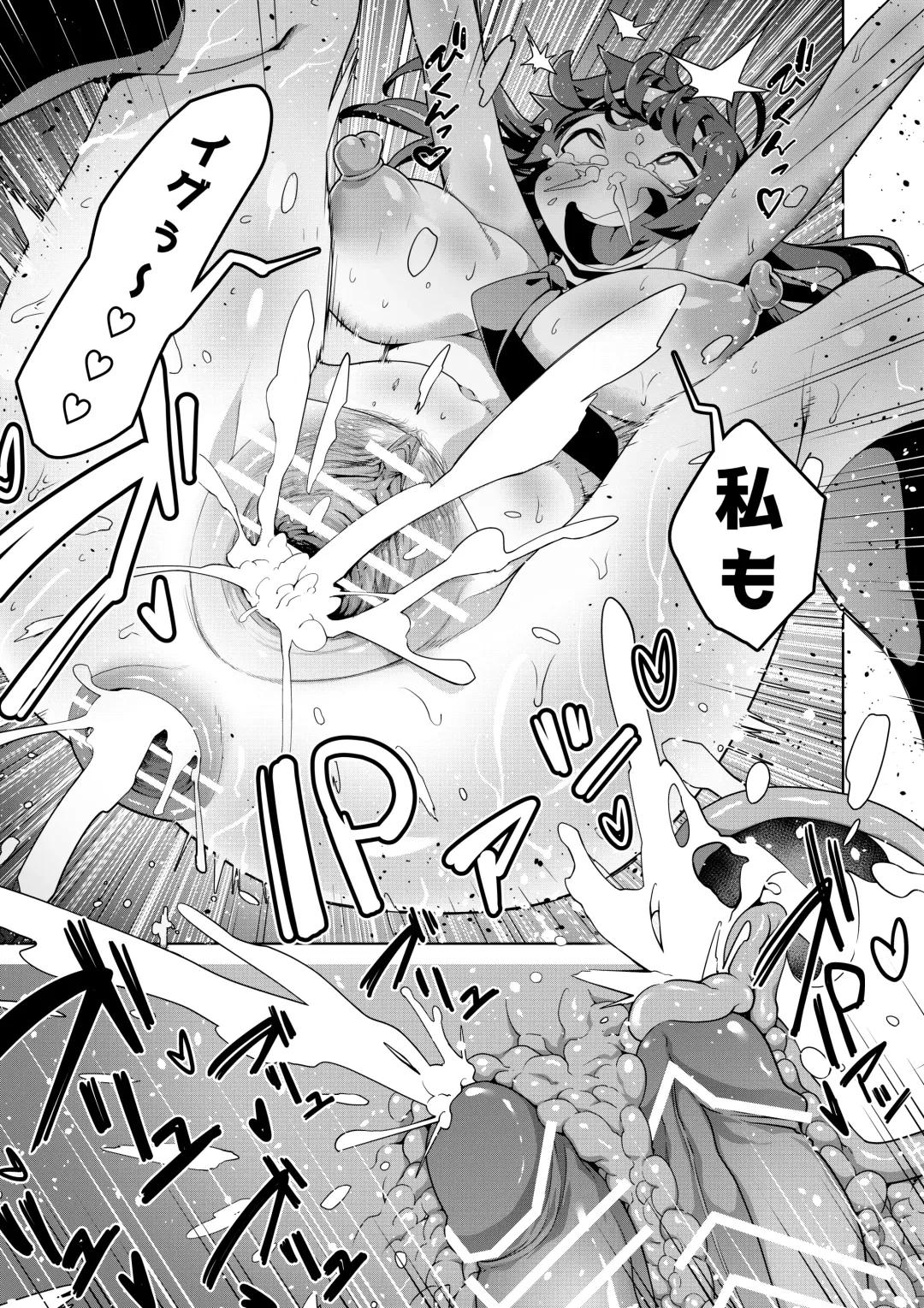 [Hisamaru Hajime] Saiminjuu Acme Gun -Yuutousei Takizawa Yukina no Koukai Acme- Fhentai - Page 32