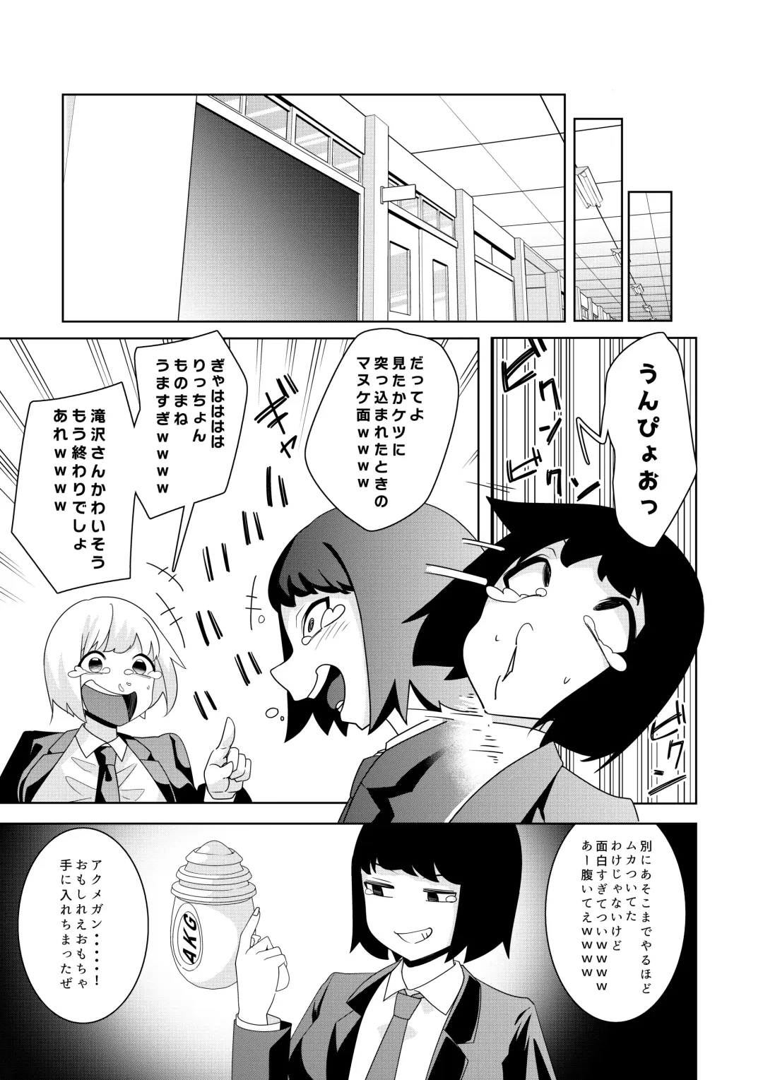 [Hisamaru Hajime] Saiminjuu Acme Gun -Yuutousei Takizawa Yukina no Koukai Acme- Fhentai - Page 34