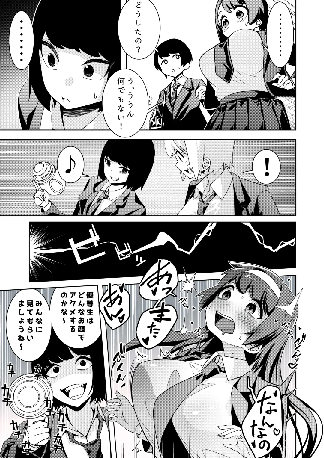 [Hisamaru Hajime] Saiminjuu Acme Gun -Yuutousei Takizawa Yukina no Koukai Acme- Fhentai - Page 6