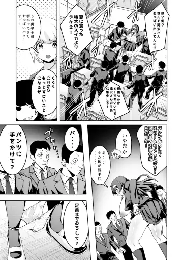 [Hisamaru Hajime] Saiminjuu Acme Gun -Yuutousei Takizawa Yukina no Koukai Acme- Fhentai - Page 10